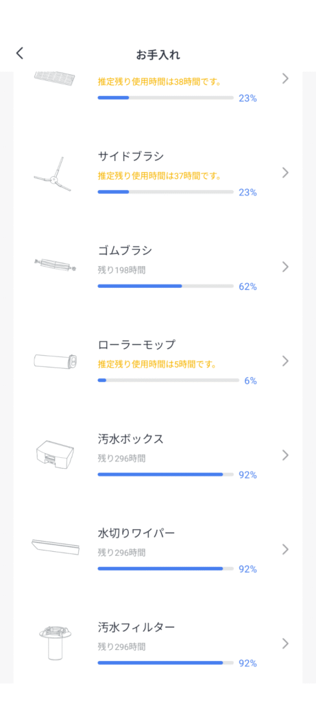 Switch Bot S10 消耗品